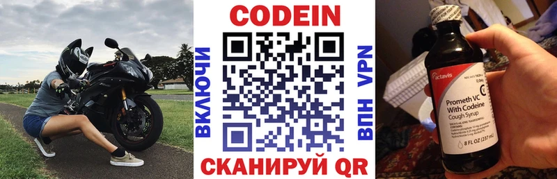 Купить где  Фролово  Кодеиновый сироп Lean Purple Drank 