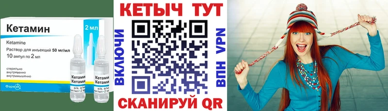 КЕТАМИН ketamine  Купить где  Фролово 