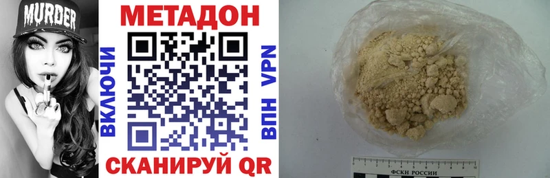 Купить где Фролово МЕТАДОН methadone